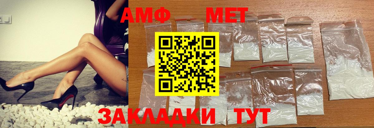 АМФ 97% Заводоуковск