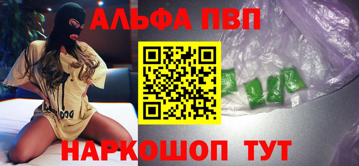 Alpha-PVP СК КРИС  Вход с VPN  Alpha-PVP  Заводоуковск  Alfa_PVP СК КРИС 
