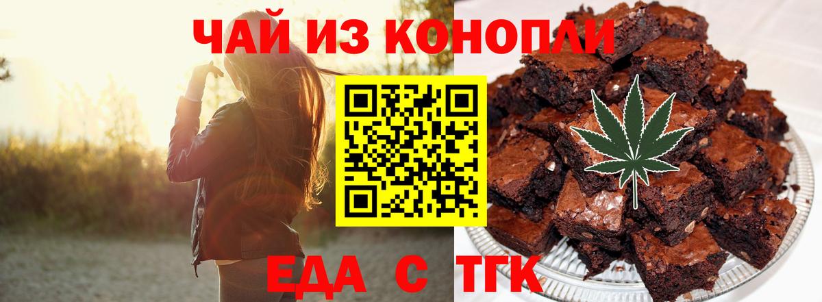 Cannafood конопля  Вход с VPN  Заводоуковск 