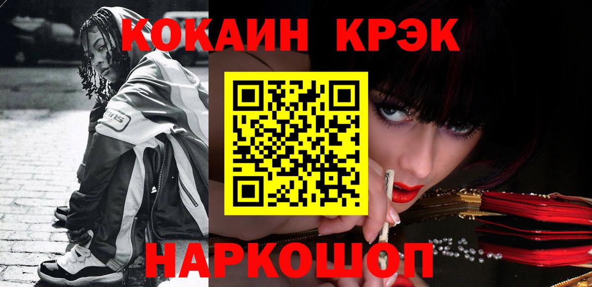 Заводоуковск  COCAIN 98%  Кокаин  Вход с VPN  COCAIN Columbia 