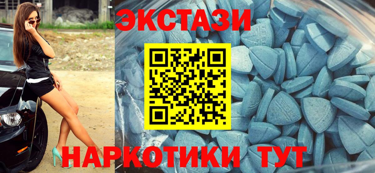 гидра как войти  ЭКСТАЗИ 250 мг  Вход с VPN  ЭКСТАЗИ 99%  Заводоуковск 