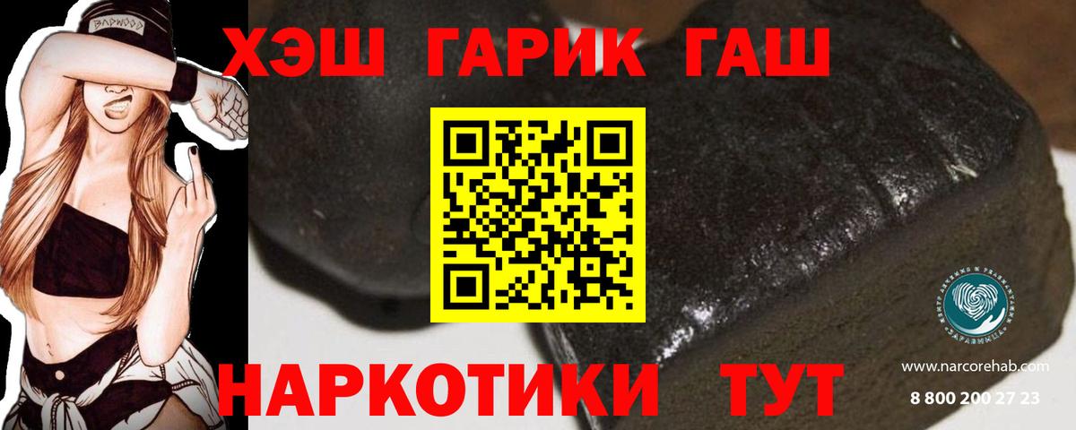 ГАШ 40% ТГК  ГАШИШ индика сатива  Заводоуковск  Вход с VPN 