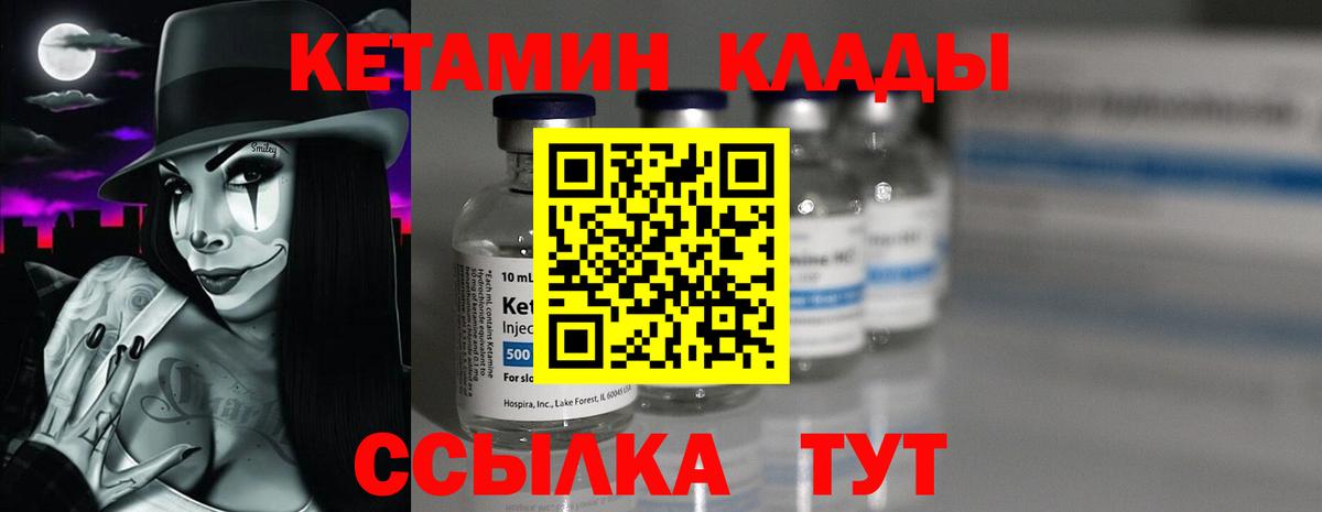 МЕГА сайт  Кетамин ketamine  Заводоуковск  Вход с VPN  Кетамин VHQ 