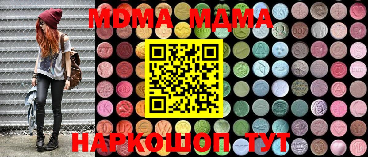 MDMA Molly Заводоуковск
