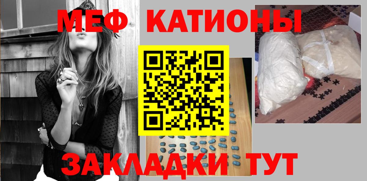 Мефедрон  МЯУ-МЯУ mephedrone  Заводоуковск  Меф  МЕФ мука  где продают   Вход с VPN 