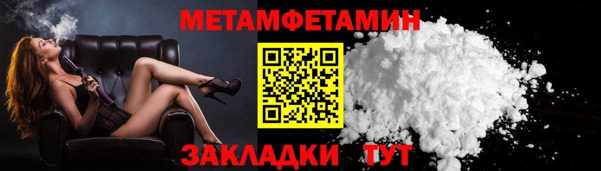 Заводоуковск  МЕТАМФЕТАМИН витя  Вход с VPN 