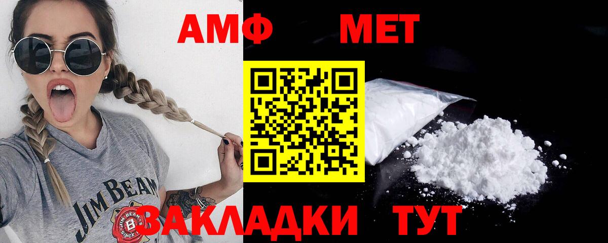 МЕТАМФЕТАМИН кристалл Заводоуковск