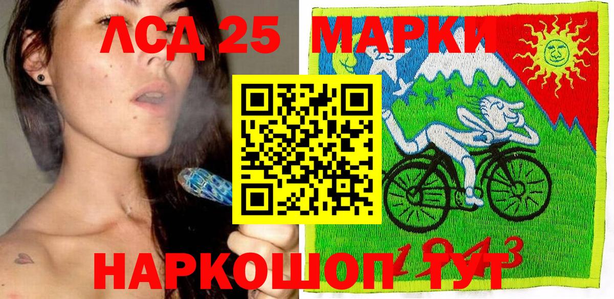 Наркотические марки 1,5мг  Вход с VPN  Наркотические марки 1,5мг  Марки 25I-NBOMe  Заводоуковск 