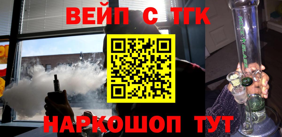 Заводоуковск  ТГК концентрат  как найти закладки  Вход с VPN 
