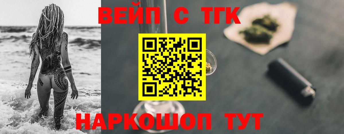 Дистиллят ТГК жижа Заводоуковск