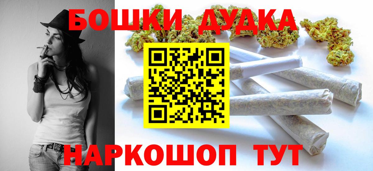 Бошки марихуана OG Kush Заводоуковск